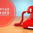 Работает «горячая линия» по вопросам нарушения трудового законодательства - Город Сурск